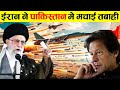         iran vs pakistan latest news  iran  pakistan