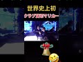 [世界史上初] クラブ貸切マリカーおもろすぎwww #サワヤン #サワヤンでバズれ #サワヤンゲームズ #サワヤンに届け #発狂 #兄弟 #台パン #マリカー