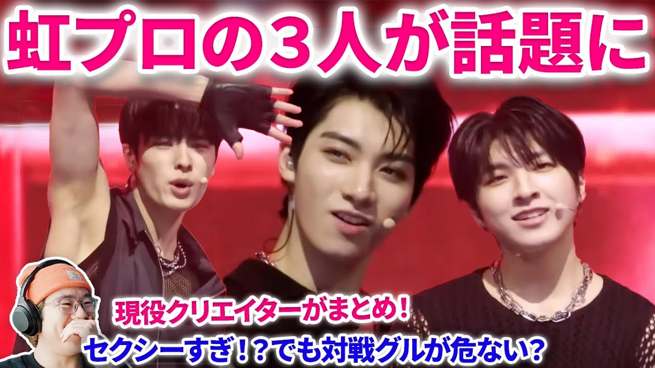 ニジプロ2　この3人がすでに話題に！！神回！クリエイターが分析　[Nizi Project Season 2] Part 2 - 2nd Stage / Rain Boys It’s Raining