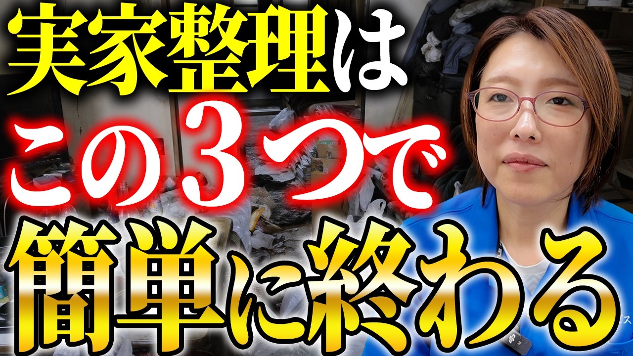 【実家整理】コレクション Organizing Your Parents' House] Starting with the closets will