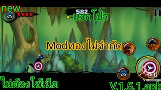 แจกเกมStickman Revenge 3 (MOD, Unlimited Coins) 1.5.1.apkล่าสุดออฟไลน์ screenshot 3