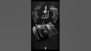 سورة الفرقان#ياسر_الدوسري #قران_كريم #بسم_الله_الرحمان_الرحيم #حالات_واتس