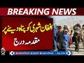 Case Filed for Granting Shelter to Afghan Citizen | Legal Action Underway - Aaj News Breaking