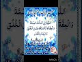 Islamic chanalkisi se kyu karu fariyad kawish _ wo mera nabi hai _ naat sharif #islamic