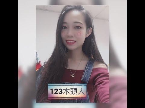 🎼黑Girl-123木頭人🎙Co͎v͎e͎r͎B͎y知心₅₀