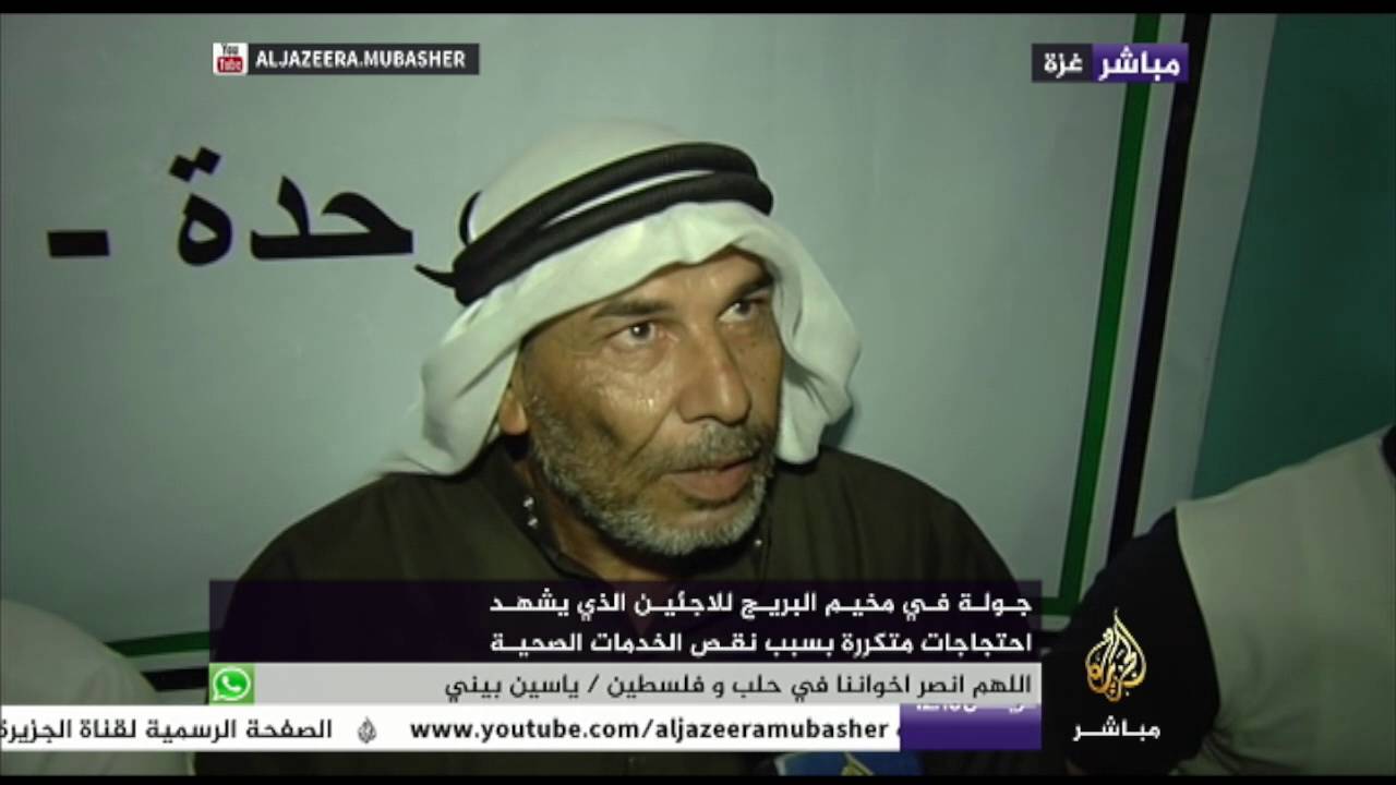 جولة في مخيم البريج بغزة للاجئين الذي يشهد احتجاجات متكررة بسبب نقص الخدمات الصحية