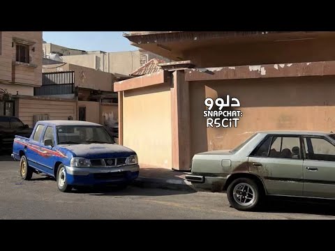 اغاني عراقيه 2026 | ياناس اليوافي ذاك من ذاك , مطلوب اكثر شيء 