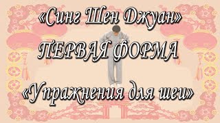 Три упражнения. Цигун при головной боли и остеохондрозе Три упражнения. Цигун при головной боли и остеохондрозе
