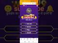 kbc 16 October Amazon kbc win@9 answer kbc Amazon quiz today #kbcwin@9 #kbcdailyquiz #wincontes