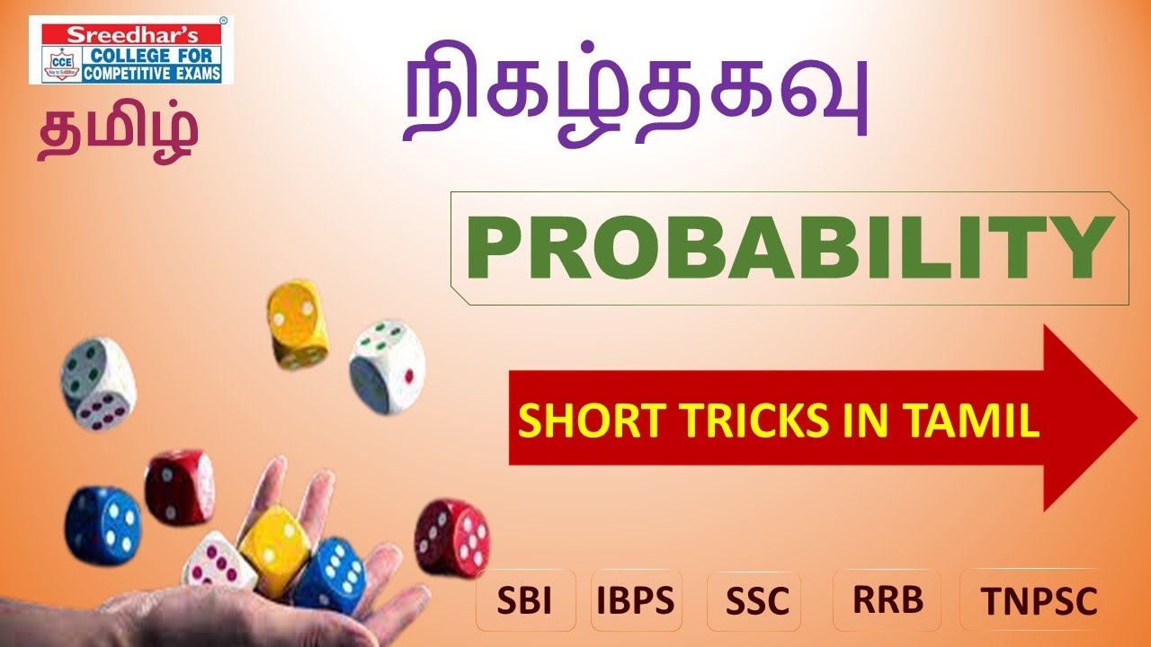 PROBABILITY | QUANT Tricks and Shortcuts in Tamil | IBPS | SBI | SSC ...