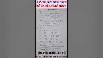 Algebra Formula SSC CGL/CHSL-2#maths #mathstricks #algebra #sscadda247 #shorts #quantotsav #trending