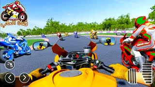 اجمل لعبة سباق موتورات دراجات نارية حديثة بدون نت #1||Bike Racing Games Offline.سباق موتورات شرسة screenshot 3