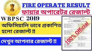 PSC Fire Operate Official result 2019 !! ফায়ার অপারেটর রেজাল্ট অফিসিয়ালি !!