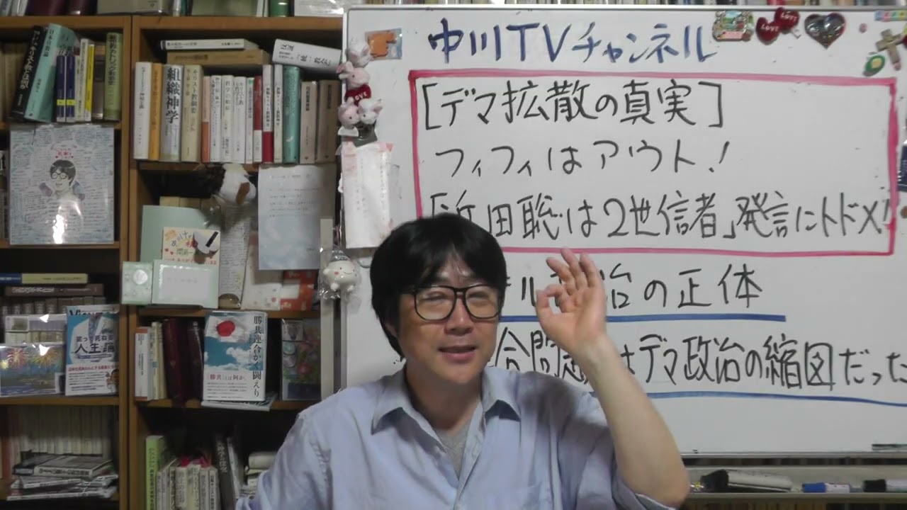 【デマ拡散の真実】 フィフィ「浜田聡は二世信者」発言にトドメ! 「レッテル政治」の正体活動家が火をつけ、メディアが煽り、行政が動く――家庭連合問題は「デマ政治」の縮図だった。