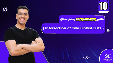Intersection of Two Linked Lists Arabic (10) | data structures javascript leetcode | leet code DS