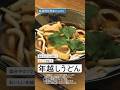 「減塩」うどんレシピ #料理　#血液透析 #減塩レシピ #腎臓病食