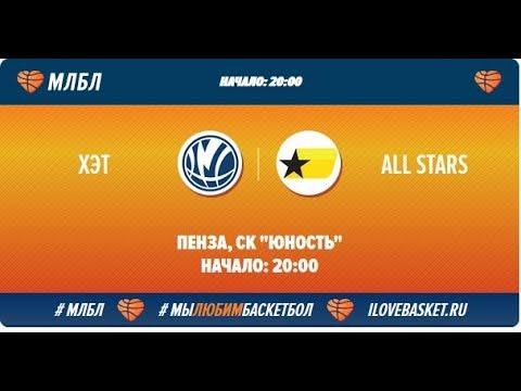All stars - ХЭТ
