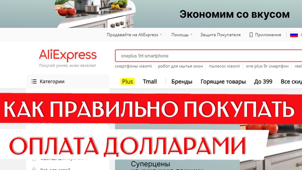 Цена Доллара На Алиэкспресс