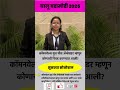 Daily current affair| Current Affair Today| #gktoday #gkshorts #gk #gkquiz #currentaffairs #trend
