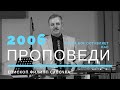 Когда Бог оставляет нас. Епископ Филипп Савочка