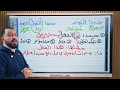 مكملات منهج الثانوية العامة أسلوب المدح و الذم بالتدريبات أ وليد محسن