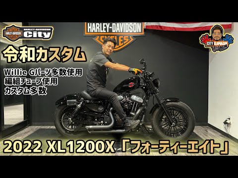 Custom Vehicle Introduction] 2022 XL1200X 