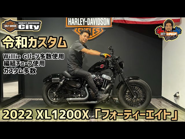 Custom Vehicle Introduction] 2022 XL1200X 