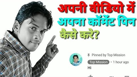 Apni video me apna comment pin kaise kare/How to pin your own comment on Youtube