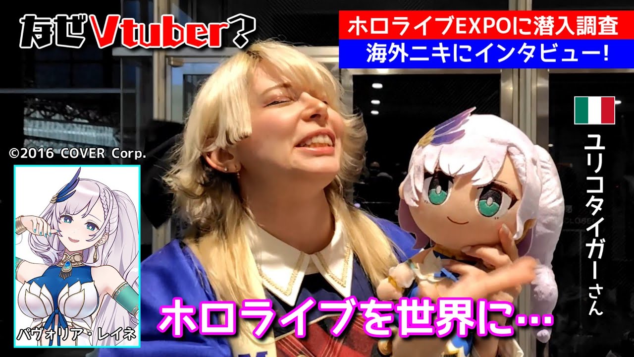 【ホロライブEXPO現地映像】日本滞在の感想やホロライブを知った経緯について海外ニキにインタビュー【海外の反応 / hololive SUPER EXPO 2025】