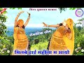      new latest meena geet  singer suklal matwasdance manisha meena meena geet