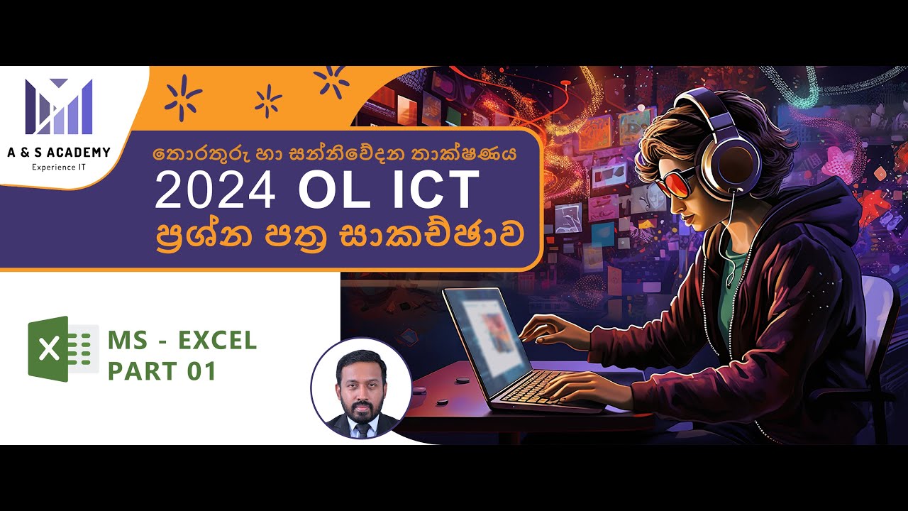 Ol Ms Excel Paper.pdf Microsoft Excel | විද්යුත් පැතුරුම්පත් | OL ICT Past Paper Questions ...