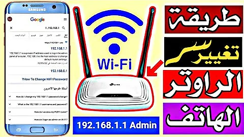 طريقة تغير كلمة السر الرواتر Mp3