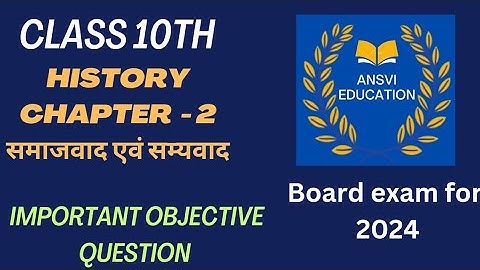 Class 10th History chapter -2 समाजवाद एवं साम्यवाद || Important objective question || Board exam
