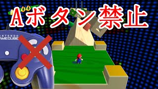 【Aボタン禁止】リコタワーやってみた-スーパーマリオサンシャイン