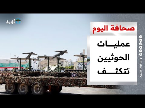 تصعيد حوثي وإسرائيلية يمنية الأصل تتخلى عن جنسيتها