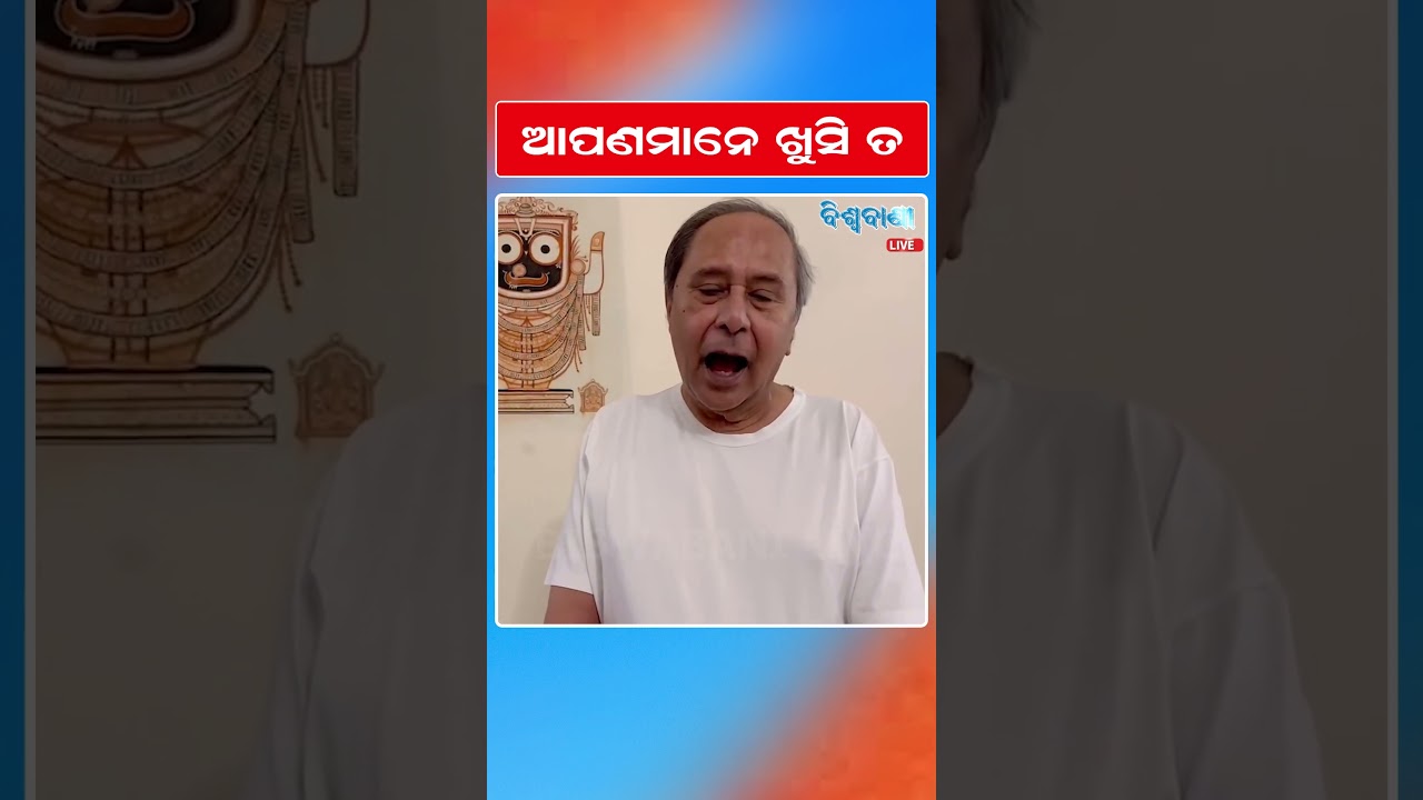 Mission Shakti introduced pension for women II BISWABANI LIVE