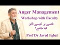 How to address the anger? Is it manageable?|Prof Dr Javed Iqbal|