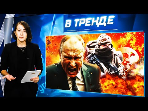 ПУТИН В ЯРОСТИ! Летнее наступление ПРОВАЛЕНО! Племянник Кадырова УБИЛ СЕМЬЮ | В ТРЕНДЕ