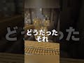 これ今度も聞こうって決めた時の配信 #マイクラ #マインクラフト