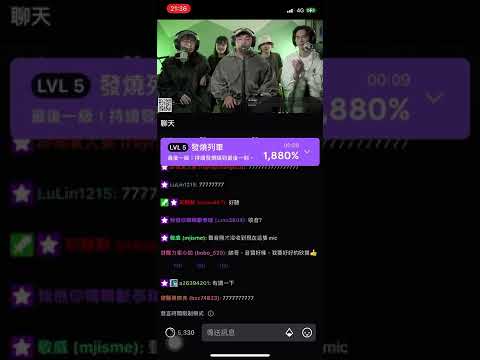 芷婷ZT與聲林之王們 - 長途夜車