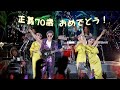 「 僕70歳?・・・マジで ~ 」/ Masayoshi Takanaka