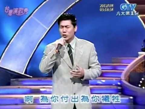 羅時豐+再三誤解+台灣演歌秀