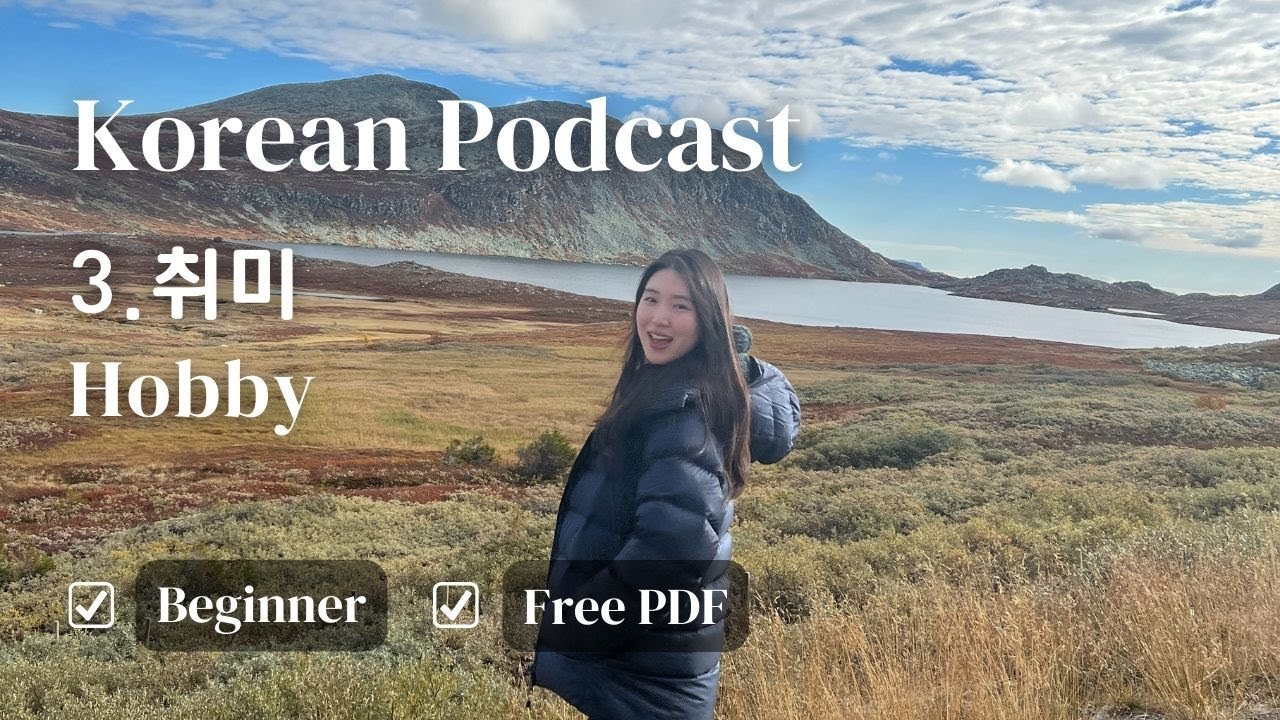 [SUB/PDF] Korean Podcast for Beginners Ep 3.취미 Hobby