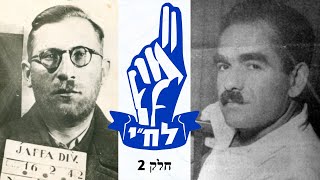 ההיסטוריה של הלח