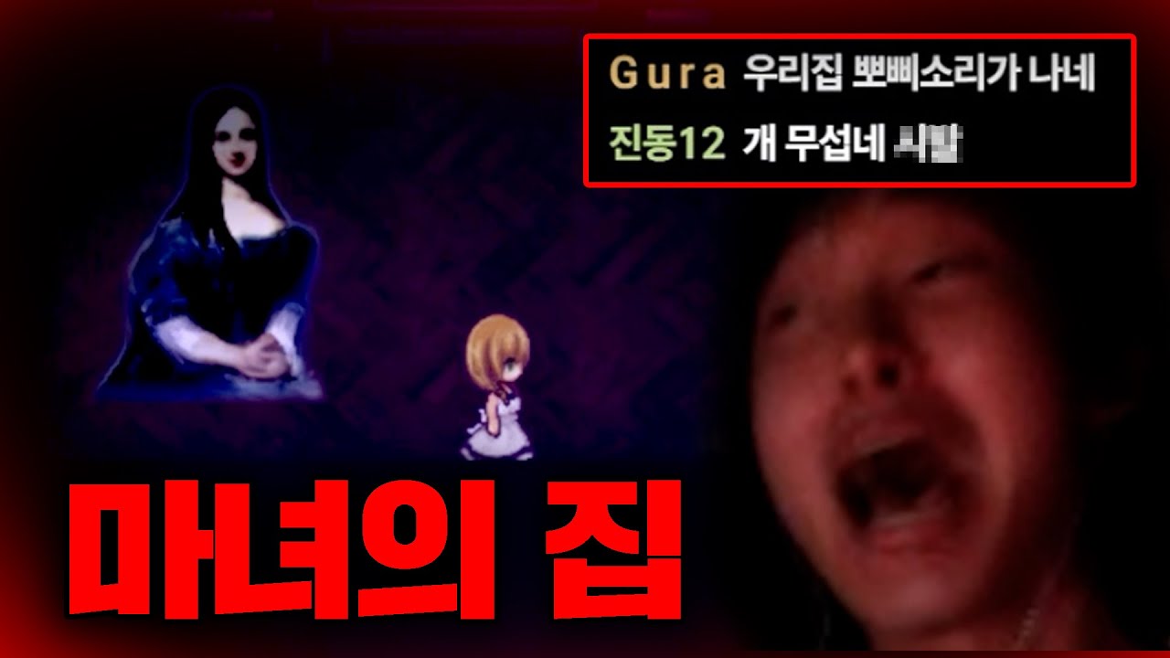 비명 지르다 집에서 쫓겨날 뻔한 공포게임