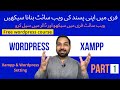 how to Install WordPress on localhost, xampp | WordPress - xampp  tutorial for Beginners in urdu.