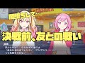 【プロセカ】ヴィラン堕ちしたかつての穂波たちと戦いを決意する咲希!【エイプリルフール2025】