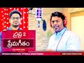 Prema geetham official  srastha2  jeeva r pakerla  prabhu pammi  new telugu christian song 2019