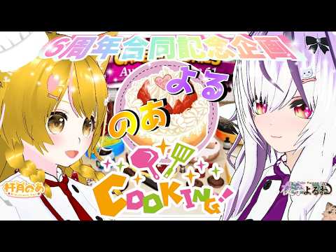 【Cooking Simulator 2 Better Together】はにゃ！？お料理対決ぅぅぅ！？！？🌸✨【杵月のあ視点】