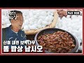 [한국인의밥상★풀버전] 인삼보다 더 좋다는 뽕뿌리?! 뽕과 일생을 함께한 사람들의 ‘뽕 밥상’ | “뽕 밥상으로 돌아오다” (KBS 160701 방송)